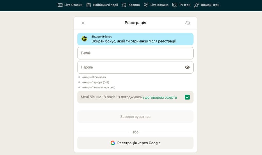 реєстрація на сайті TopMatch